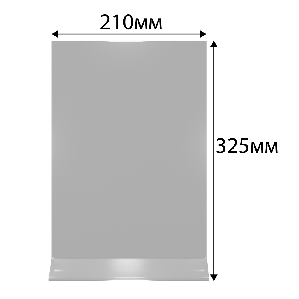 stpos_OM1_Держатель настольный А4, вертикальный, двусторонний, оргстекло 1,5мм