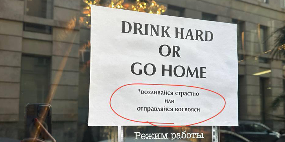 Законопослушный юмор