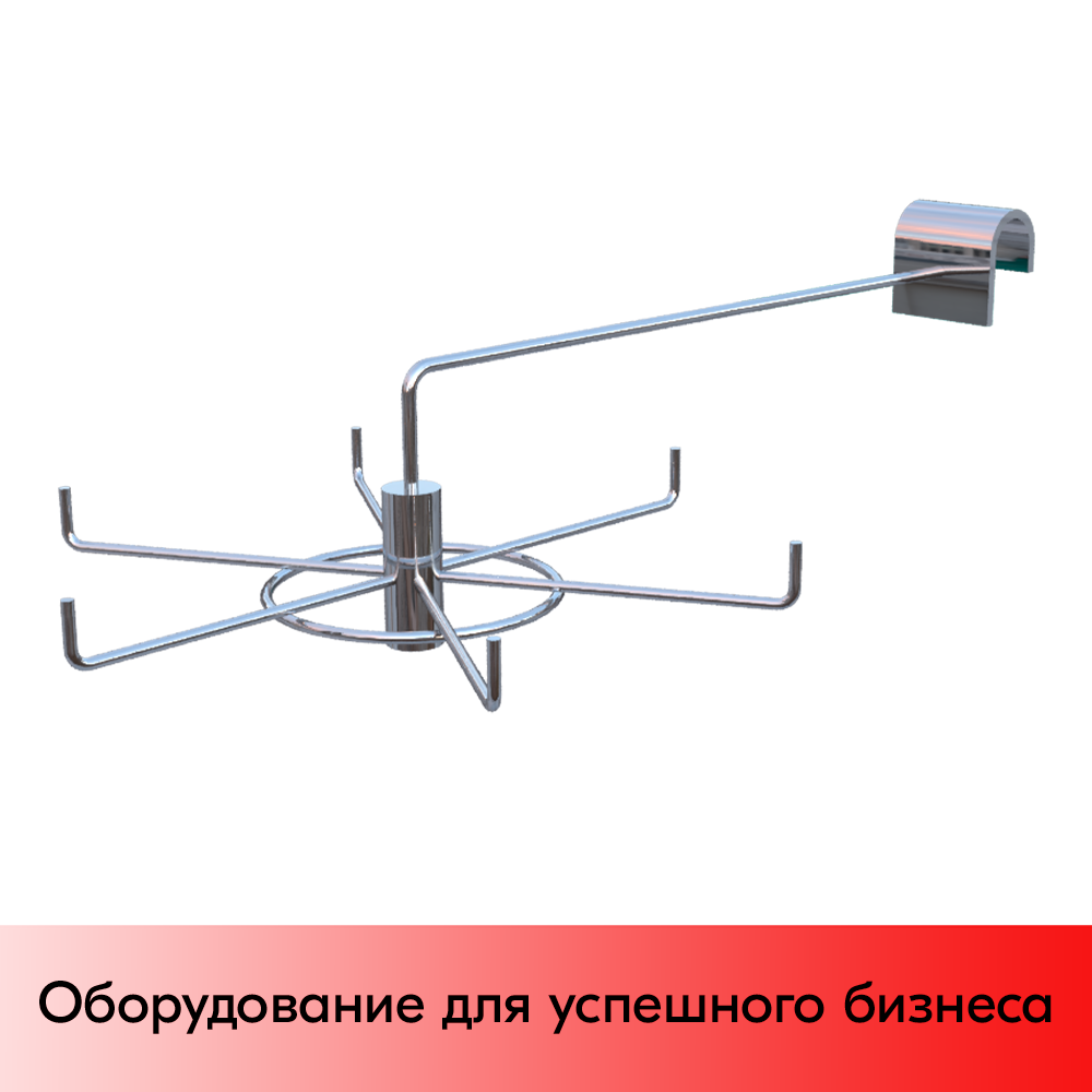 01_Кронштейн карусель 310мм, хром