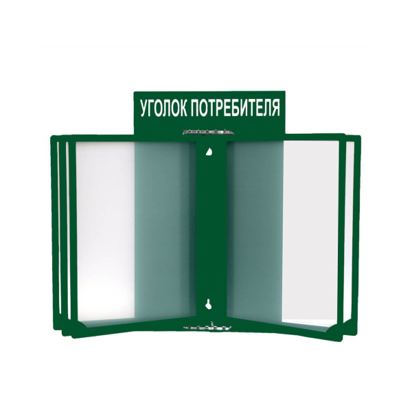 01_Стенд Уголок потребителя с перекидной системой зеленый