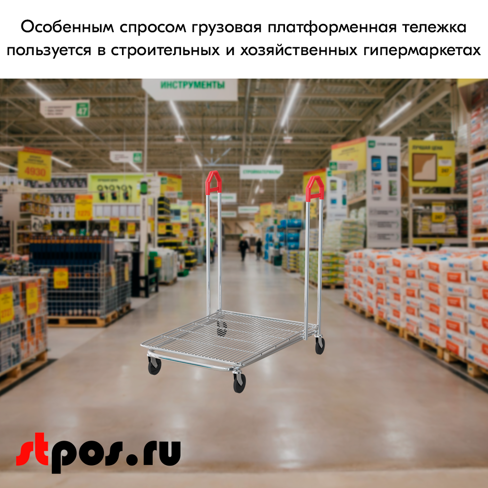 08_Тележка грузовая, платформа сетчатая HDT10 до 300кг, цинк, ручки Красные