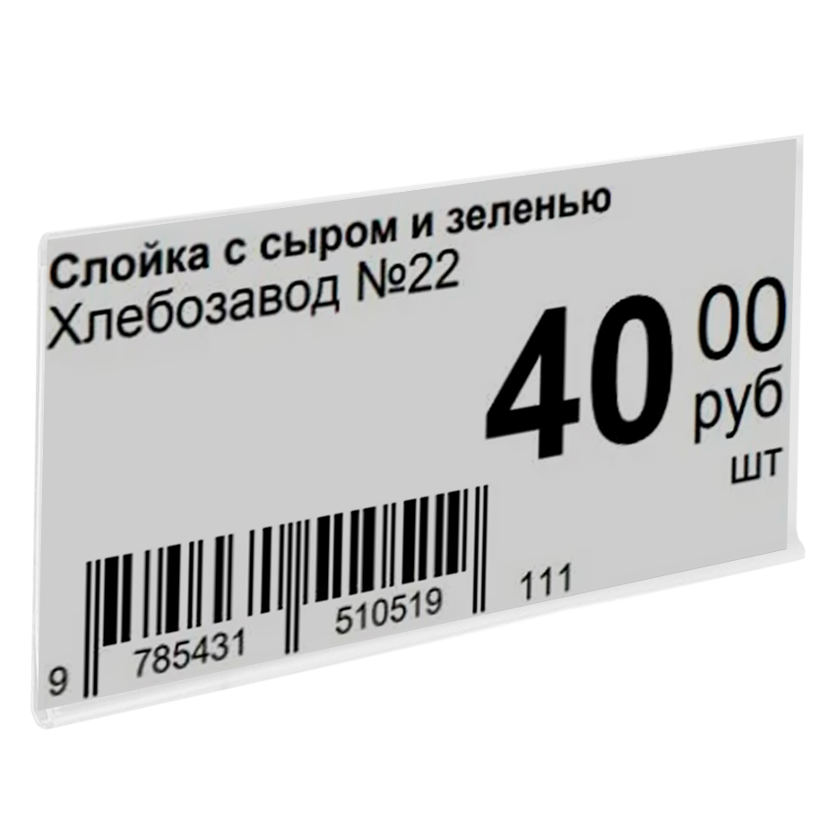 sk_Ценникодержатель euroDBR39 самоклеящийся, 100мм, ВСПЕННЕНЫЙ СКОТЧ 14мм, wtTF14-100, белый sk_Ценникодержатель euroDBR39 самоклеящийся, 100мм, ВСПЕННЕНЫЙ СКОТЧ 14мм, wtTF14-100, белый
