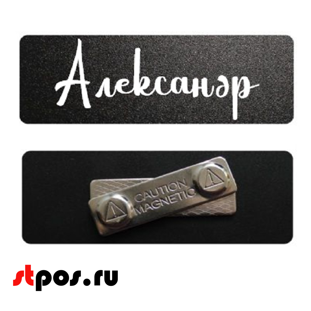 02_Бейдж меловой на магните 95х35мм, Черный