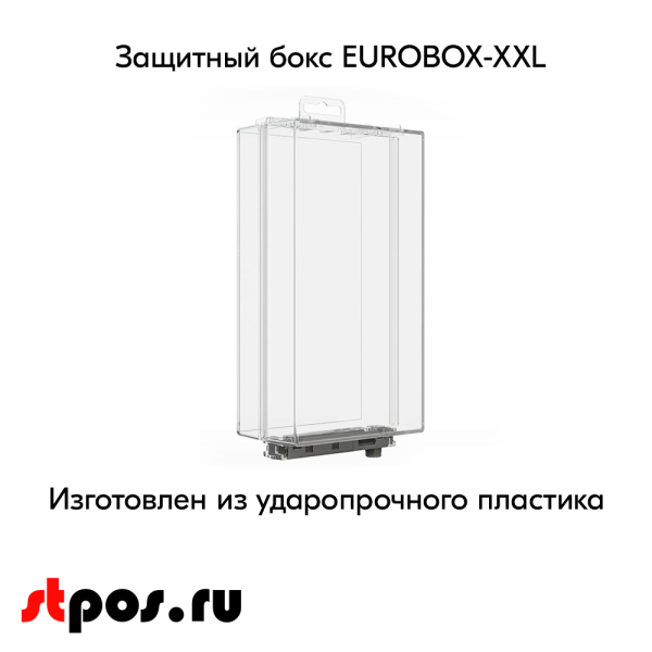 01_Защитный бокс 210х110х64 с крючком EUROBOX-XXL