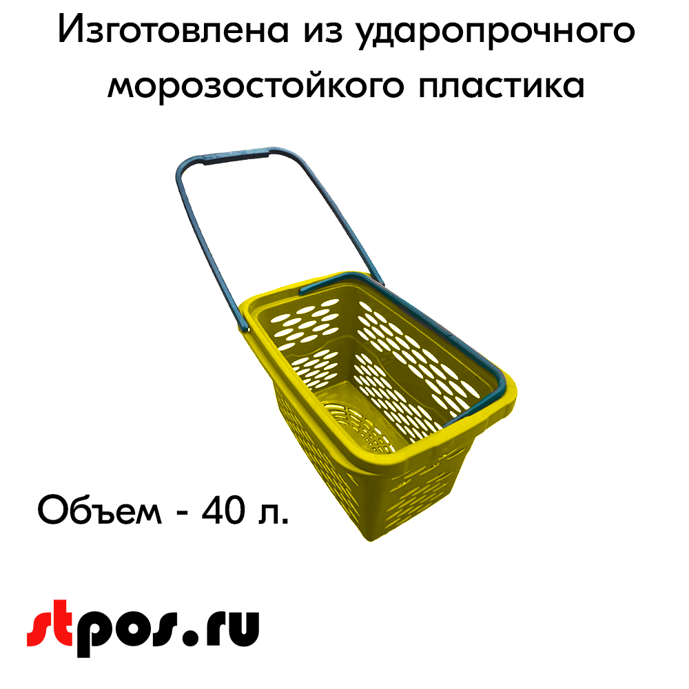 02_Корзина-тележка пластиковая 40л, Жёлтая, 4 колеса (2 поворотных), 2 ручки, усиленное дно
