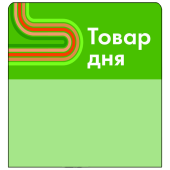 Шелфстоппер STPOS sport из ПЭТ 0,3мм в ценникодержатель, 70х75 мм "Товар дня", зеленый тон