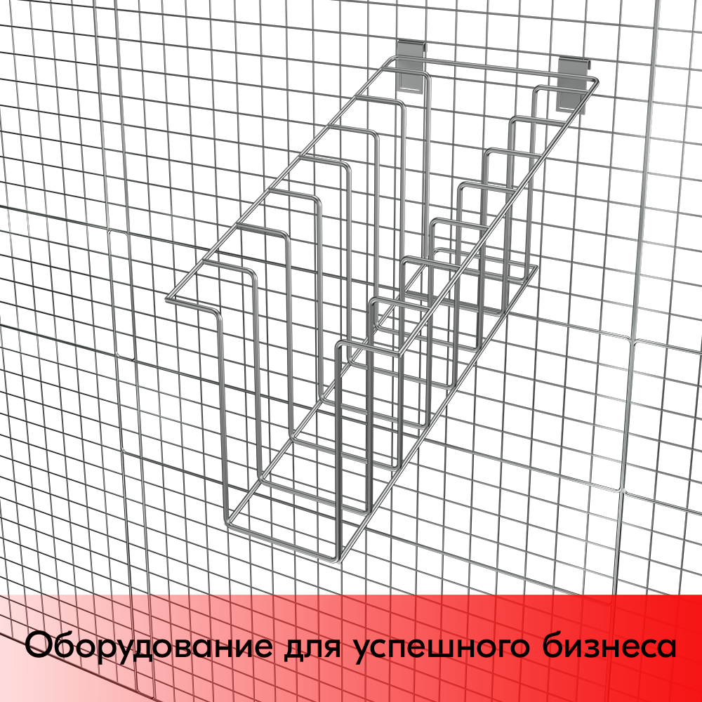 03_Навесная полка на сетку 8 отсеков 330х550х290мм, хром
