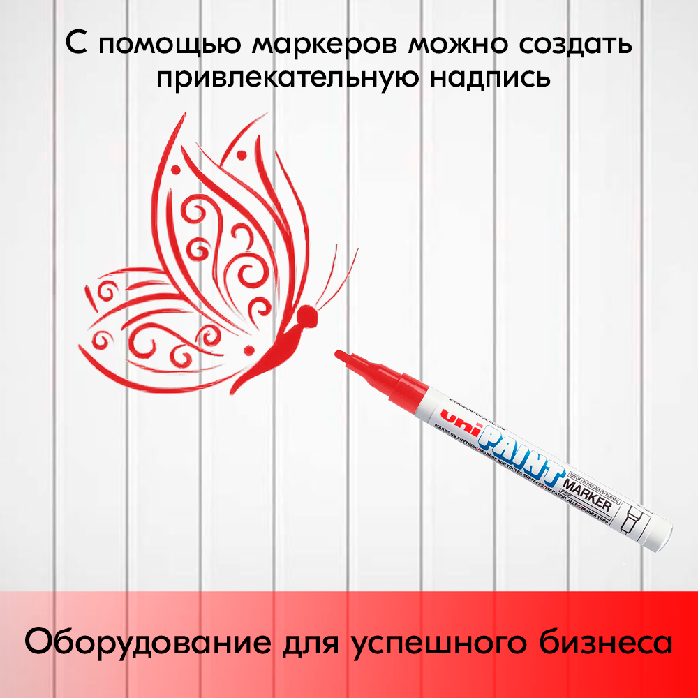 07_Маркер-краска PAINT PX-20 для письма по любой поверхности,толщина линии 2,2-2,8мм,овальный,КРАСНЫЙ