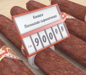 Кассета цен формата A8 с блокнотом REGULAR корпус КРАСНЫЙ, блокнот БЕЛЫЙ