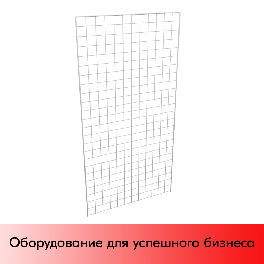 01_Сетка 1200х600 с П-образной окантовкой, RAL9016, Белый