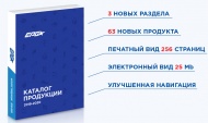 Готовь сани летом: новый каталог «Европос»