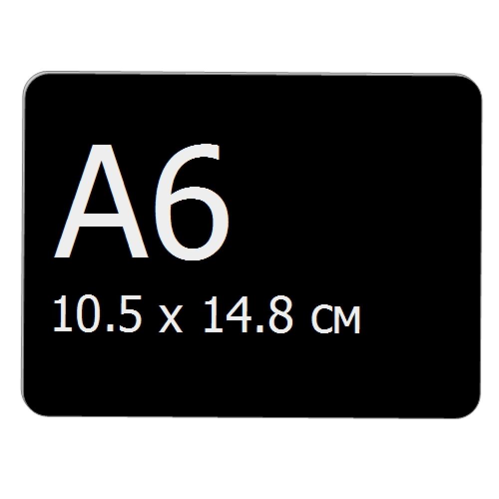 Меловые ценники А6