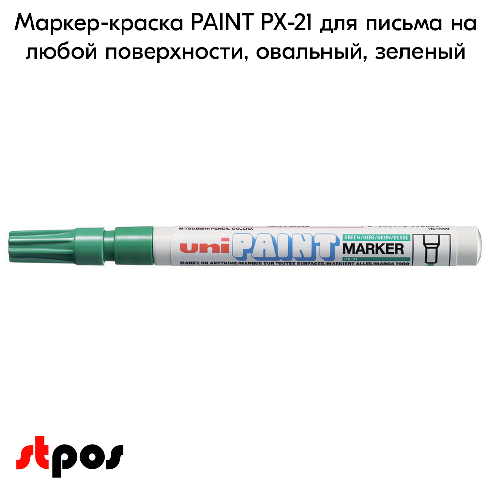 02_Маркер-краска PAINT PX-21 для письма по любой поверхности,толщина линии 0,8-1,2 мм,овальный,ЗЕЛЕНЫЙ