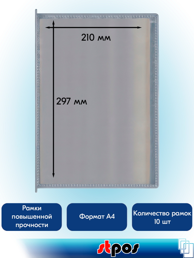 02_НАСТЕННАЯ перекидная система с 10-ю карманами А4, серый