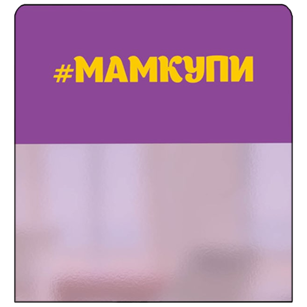 sk_Шелфстоппер STPOS simple из ПЭТ 0,3мм в ценникодержатель, 70х75 мм 