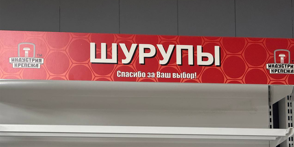 Магнитный рекламный фриз