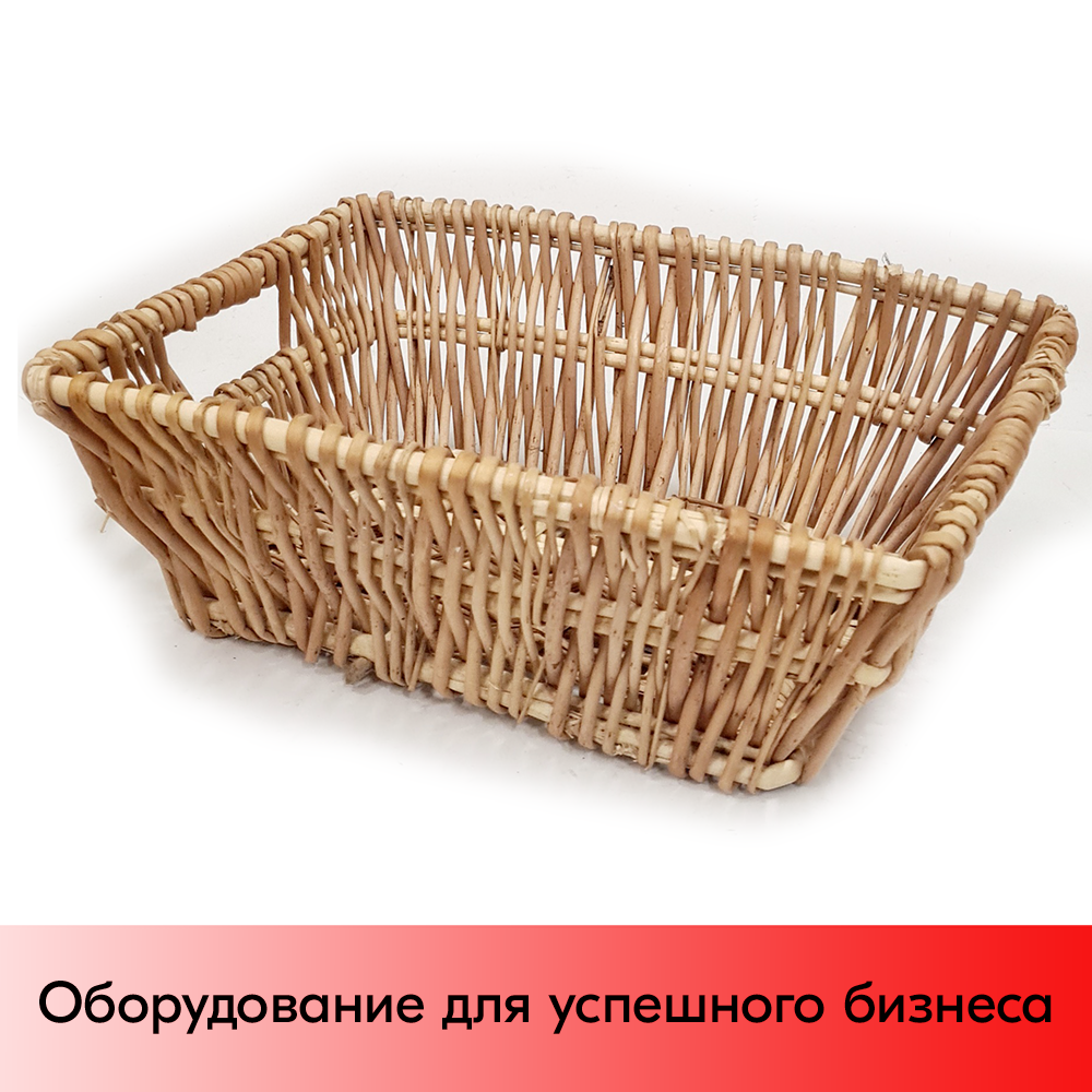 01_Корзинка плетенная прямоугольная из цельного натурального прута, 350х250 мм, Натуральный цвет