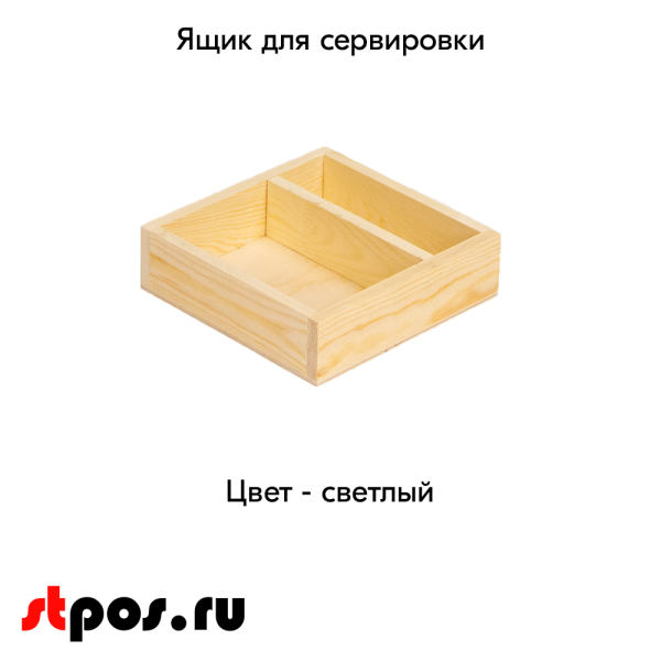 00_Ящик с перегородкой 210х210х60мм