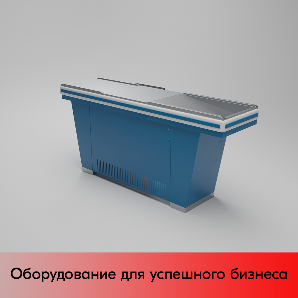 01_Кассовый бокс Stream-L-180 v2.0 (шлиф. нерж., без вырезов, узкий накоп), RAL 5005, Синий, Правый