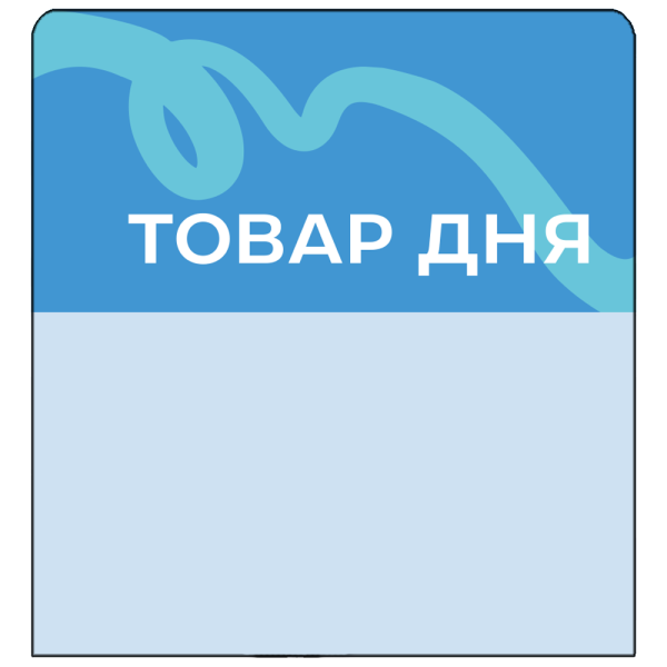 sk_Шелфстоппер stpos TAPE из ПЭТ 0,3мм в ценникодержатель, 70х75 мм 