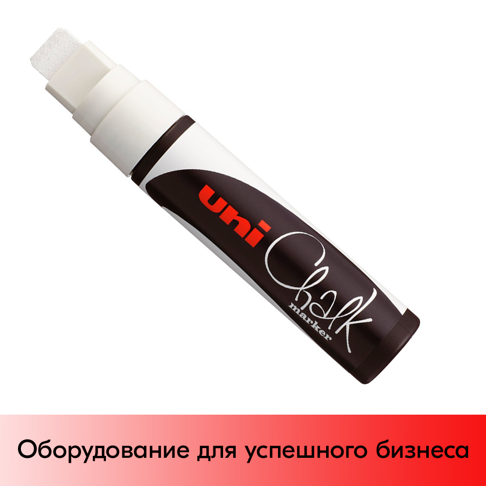 03_Маркер меловой Uni Chalk 17K 15мм клиновидный БЕЛЫЙ