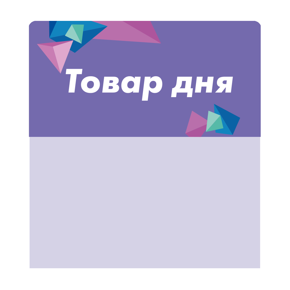 sk_Шелфстоппер stpos CRYSTAL из ПЭТ 0,3мм в ценникодержатель, 70х75 мм 