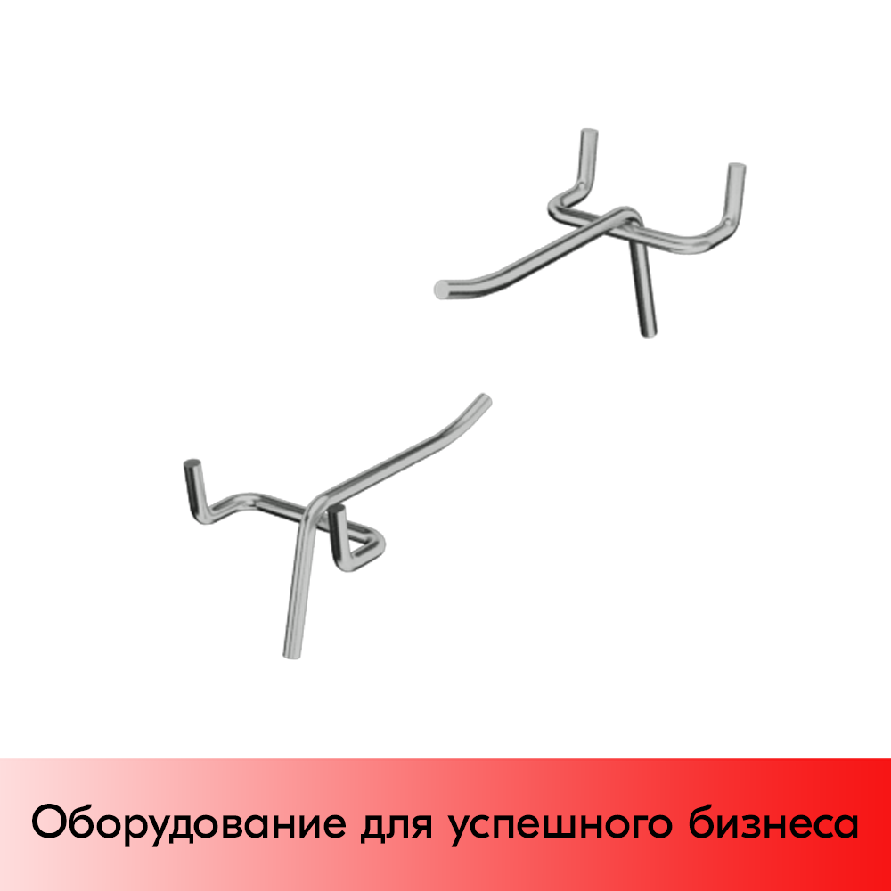 03_Крючок для перфорации одинарный 100мм шаг 50, хром