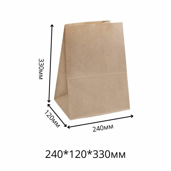 01_Пакет крафт с прямоугольным дном без ручек, 240х330х120, плотность 70гр.м2, бурый 