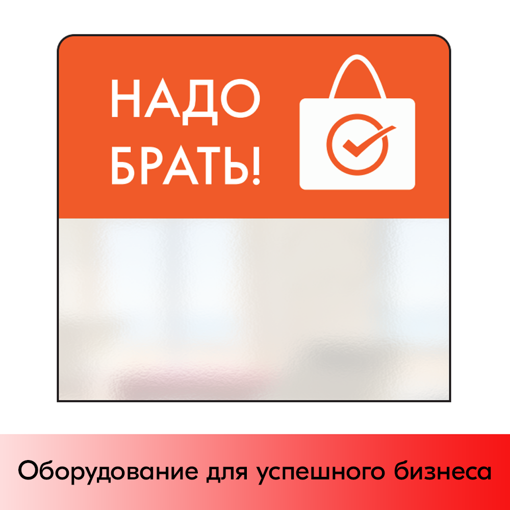 01_Шелфстоппер STPOS simple из ПЭТ 0,3мм в ценникодержатель, 70х75