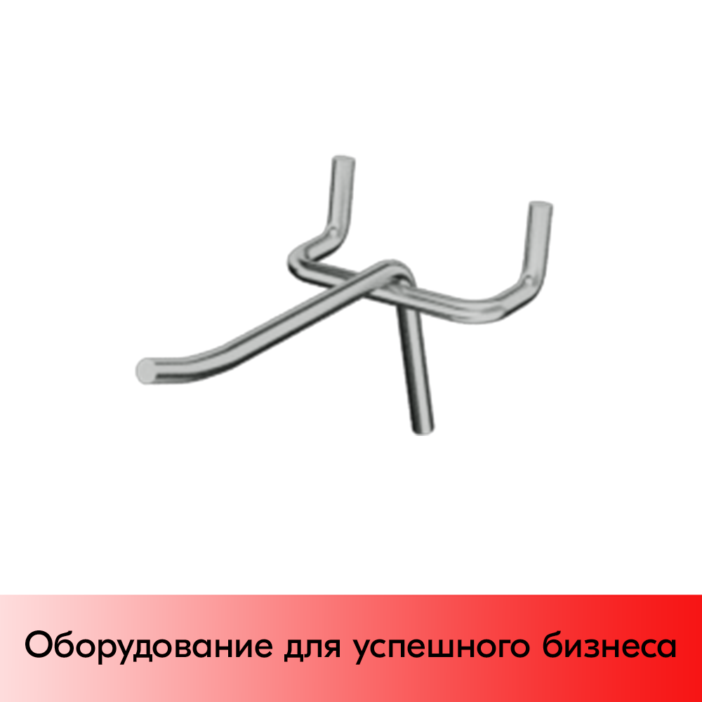 05_Крючок для перфорации одинарный 100мм, хром, шаг 50мм