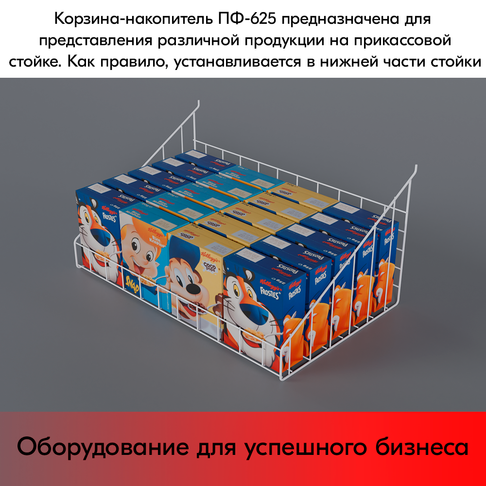 07_Корзина-накопитель для перфорации ПФ-625 630х390мм, RAL9016, Белый