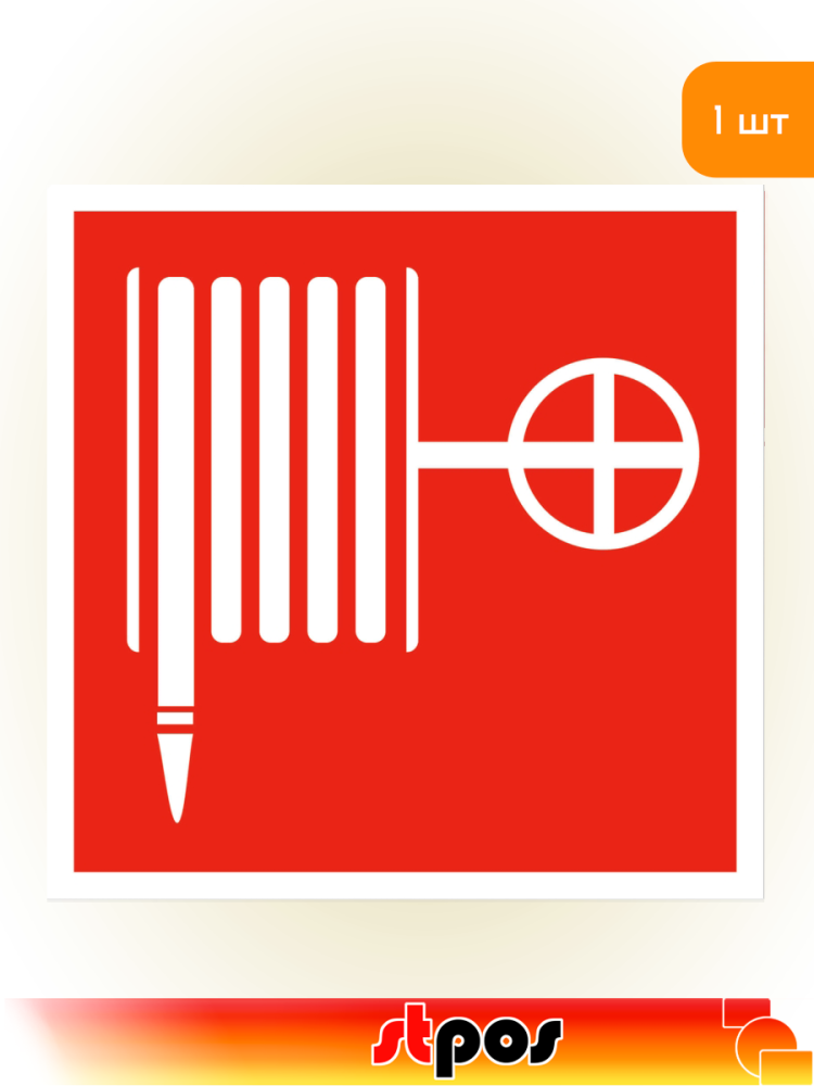 01_Наклейка Пожарный кран 200х200мм