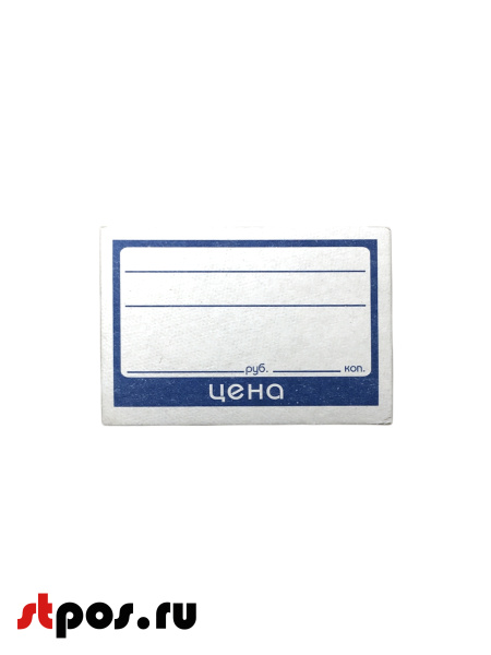 00_Ценник БУМАГА 60х40мм, (предпечать цена, руб., коп.) Синий - 100 шт