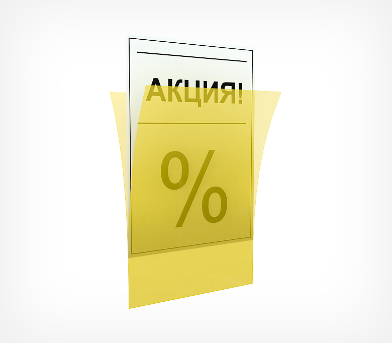 02_Карман-протектор A4 пластиковый антибликовый PP, Желтый