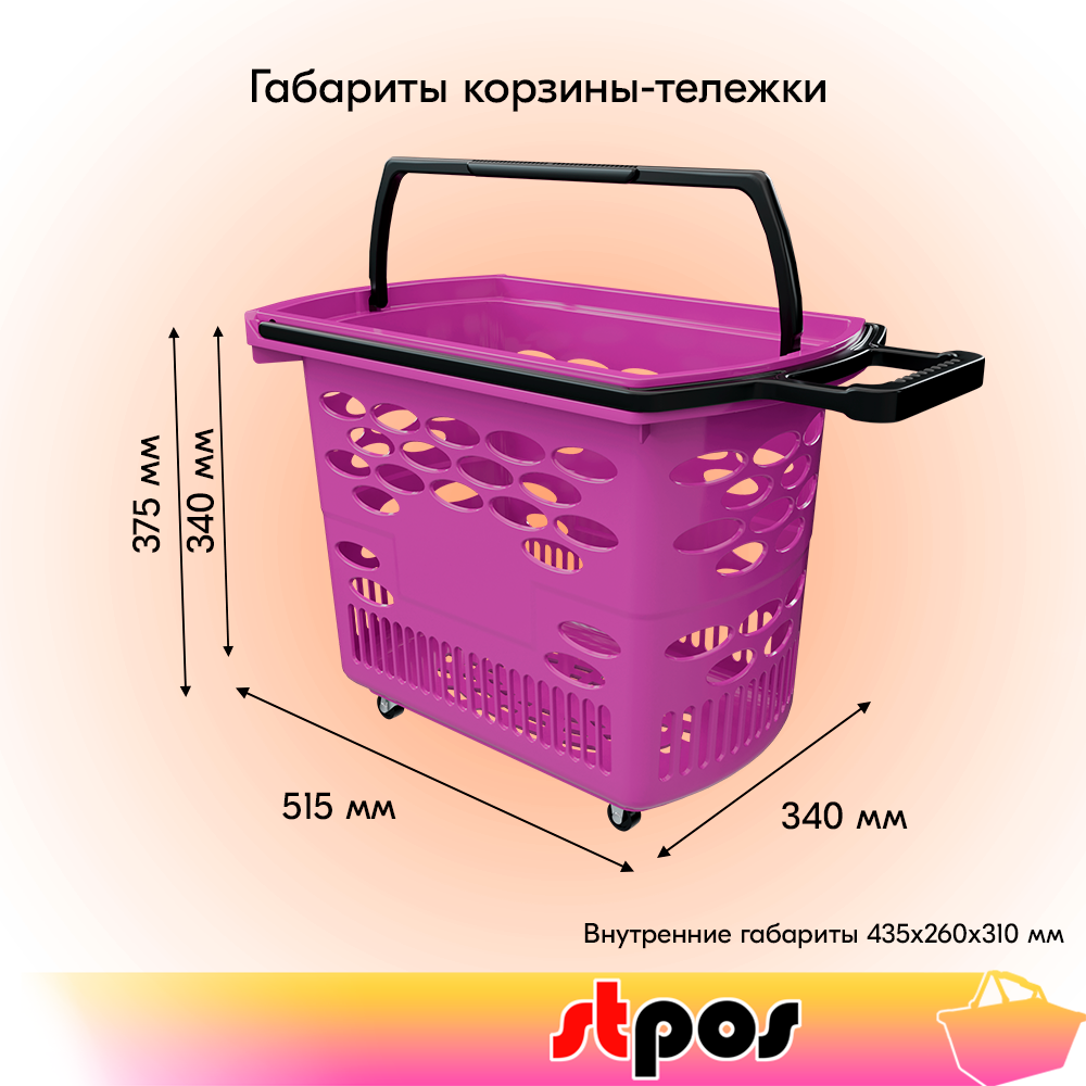 01_Корзина-тележка пластиковая 4 колеса 38 литров TECHNO, с 2 черными ручками, RAL4006, Фиолетовый