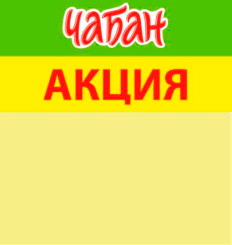 00_Шелфстоппер из ПЭТ 0,3 мм в ценникодержатель, 70х75 мм 