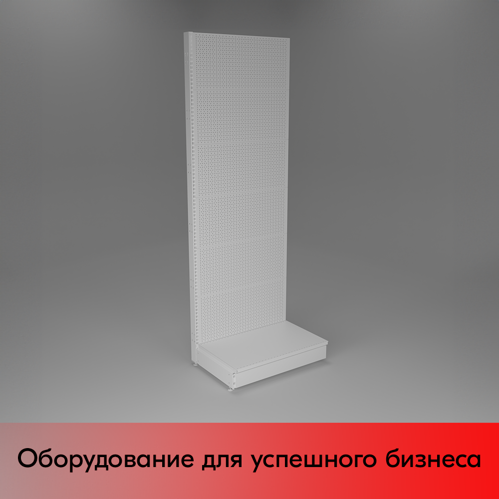 01_НАБОР Стеллаж 25 70 ПЕРФОРИРОВАННЫЙ пристенный2250х800хо500, 1 полка + плинтус, RAL9016, Белый