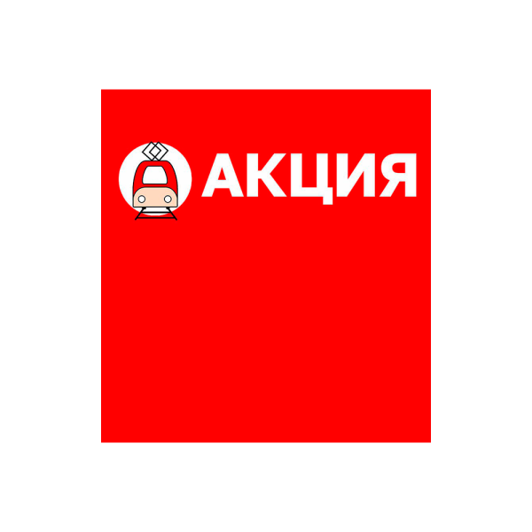 sk_Шелфстоппер из ПЭТ 0,3мм в ценникодержатель, 60х65 мм Акция, цвет красный