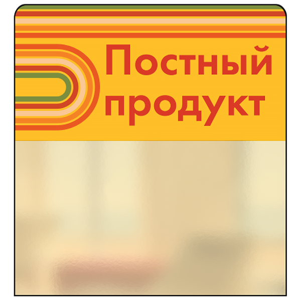 sk_Шелфстоппер STPOS sport из ПЭТ 0,3мм в ценникодержатель, 70х75 мм 