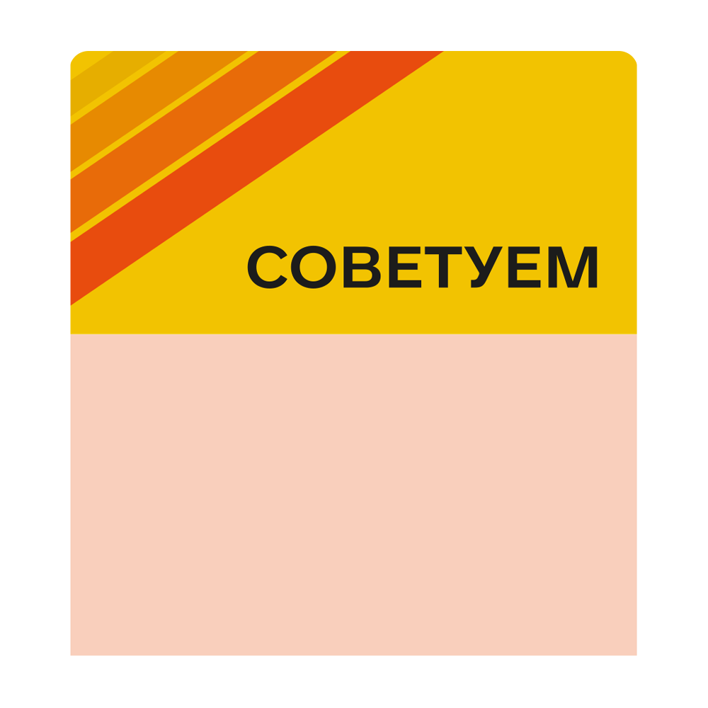 sk_Шелфстоппер stpos STRIPE из ПЭТ 0,3мм в ценникодержатель, 70х75 мм 