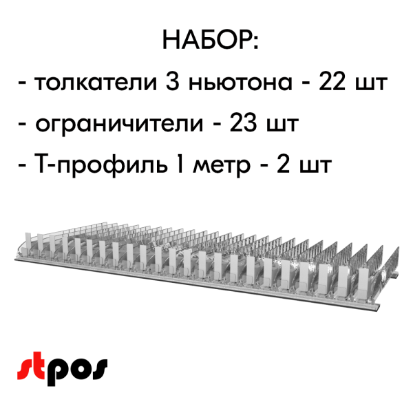 00_НАБОР толкателей для сигарет с разделителями и магнитной лентой 1 метр