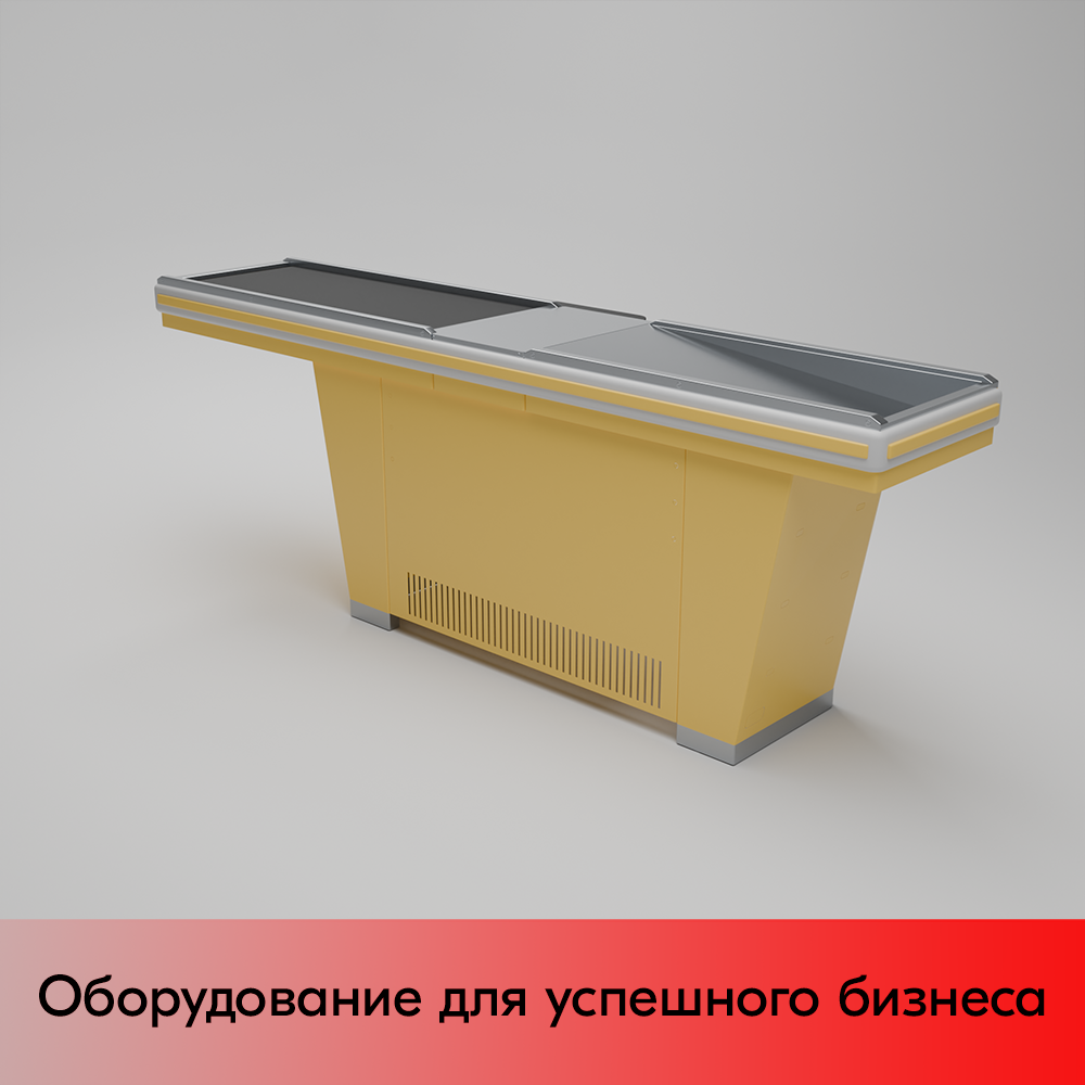 01_Кассовый бокс Stream-L-260S-Т150 (тр-р 150см,ш_нерж.,б_выр_,уз_нак.), RAL1018, Желтый, Правый