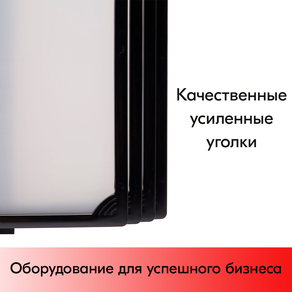 05_Система перекидная настенная 5 черных рамок А4