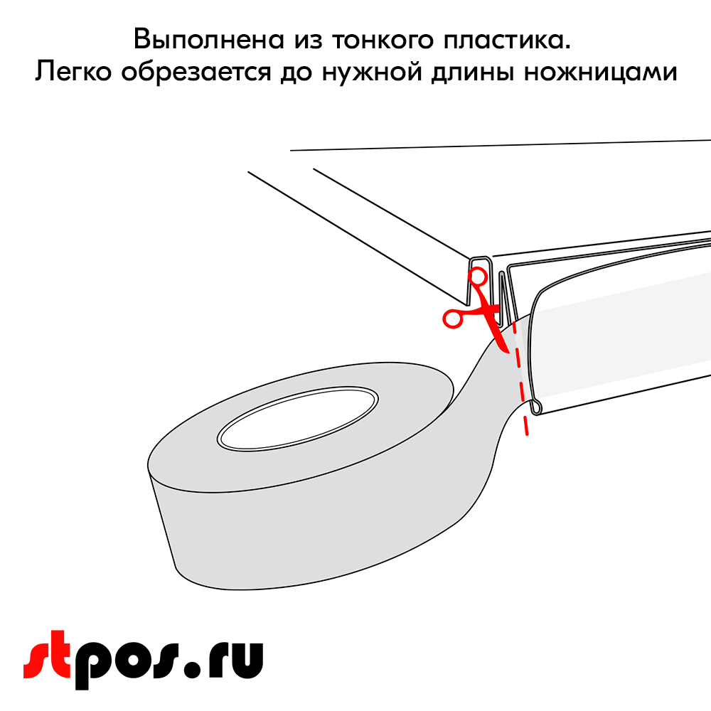 10_Вставка цветная в ценникодержатель COLOR-INSERT39 (100м), Черный