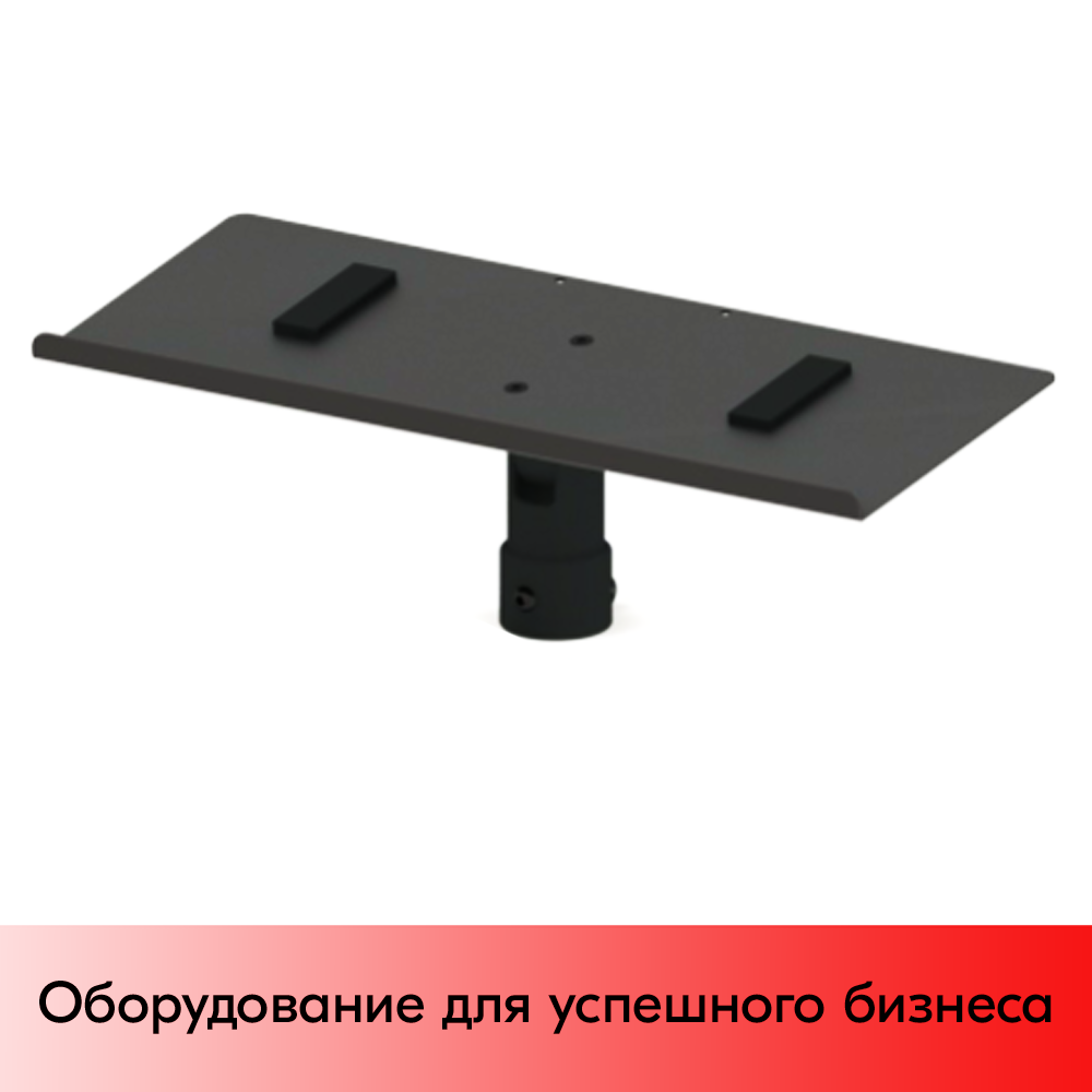 01_Держатель для клавиатуры, под размер 400х150 мм, диаметр под стойку 40 мм, RAL9005, Черный