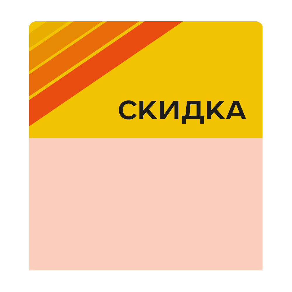 sk_Шелфстоппер stpos STRIPE из ПЭТ 0,3мм в ценникодержатель, 70х75 мм 