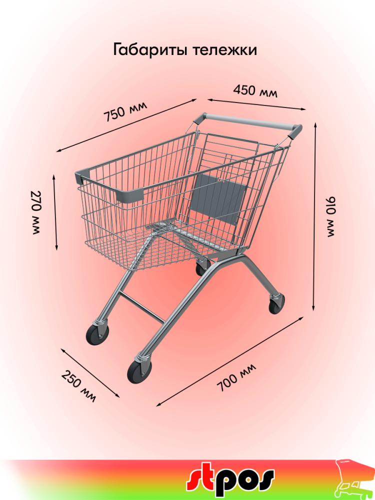 01_Тележка покупательская 60 литров, цинк+лак, c детским сидением (европейский тип), Серый