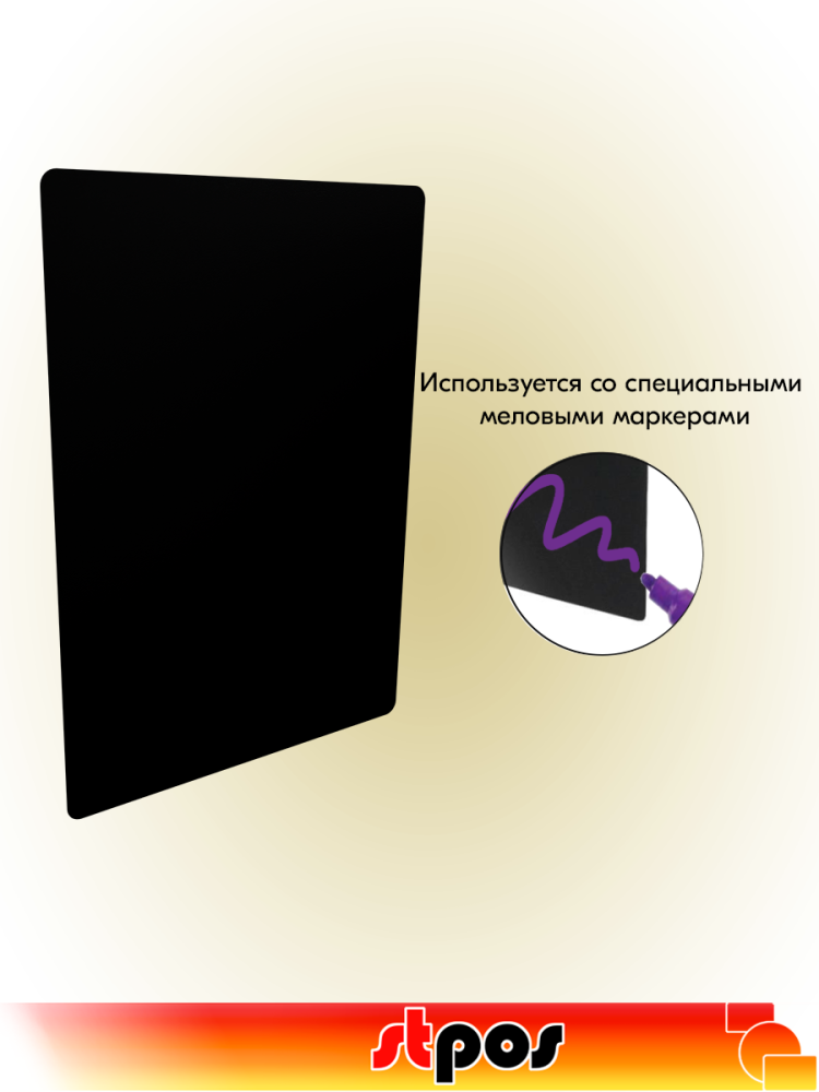 03_Табличка для нанесения надписей меловым маркером BB А2, черная