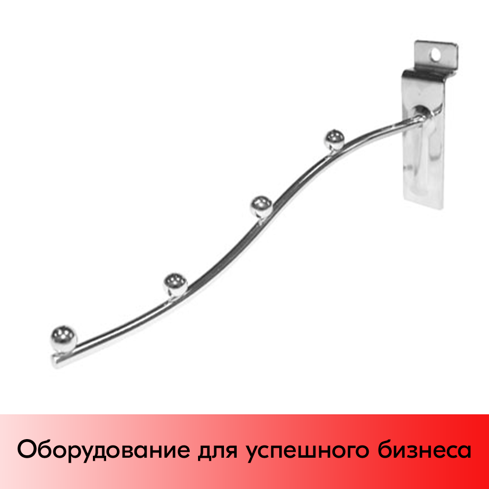 01_Кронштейн для экономпанели наклонный изогнутый, 200мм, F 701-200, 4 шаров, хром