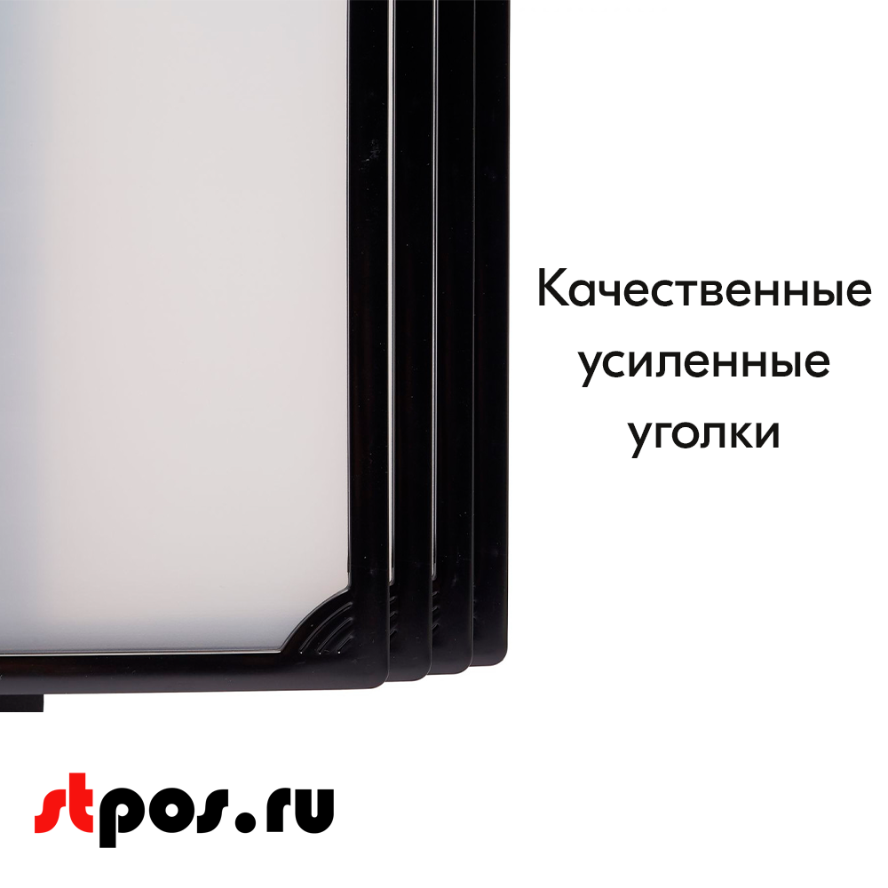 04_Система перекидная настенная 5 черных рамок А4